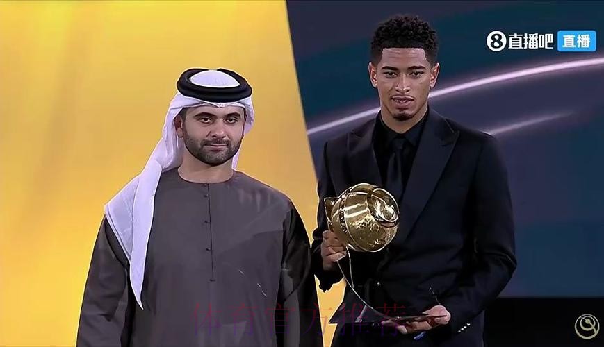 官方:贝林厄姆当选2024环足奖最佳中场 官方:贝林厄姆当选2024环足奖最佳中场