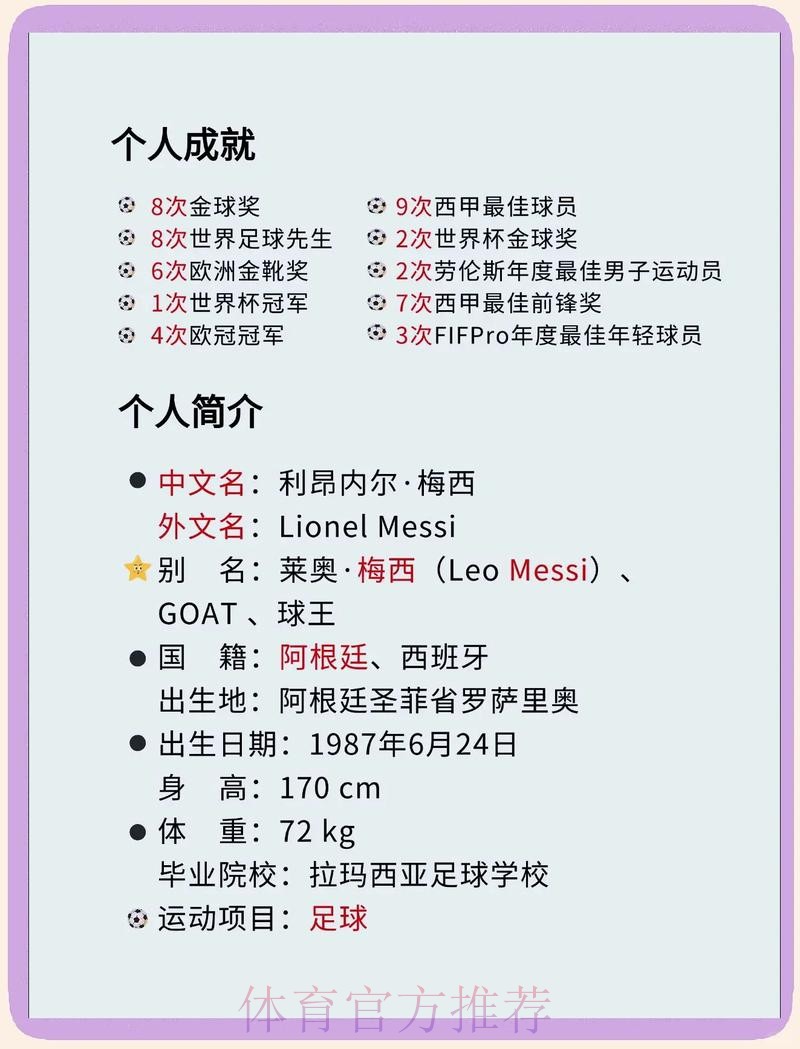 最新世界杯比利时梅西赛程分析权威解读 最新世界杯比利时梅西赛程分析权威解读